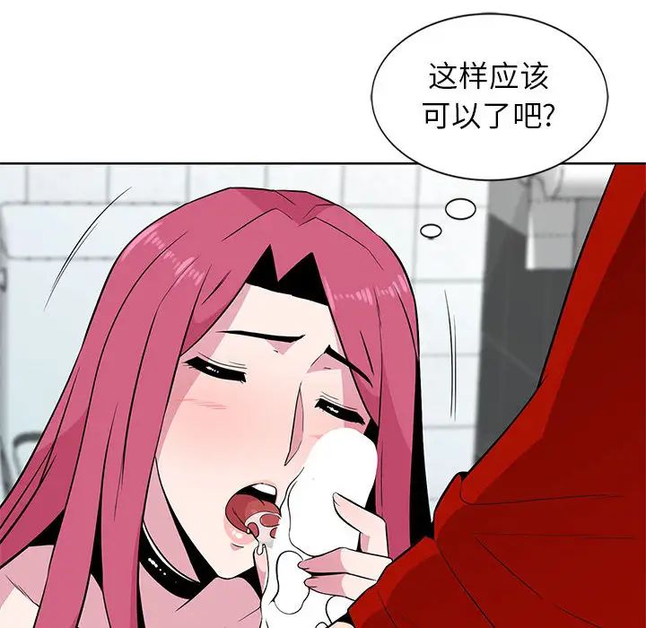 妻子的诱惑第2话