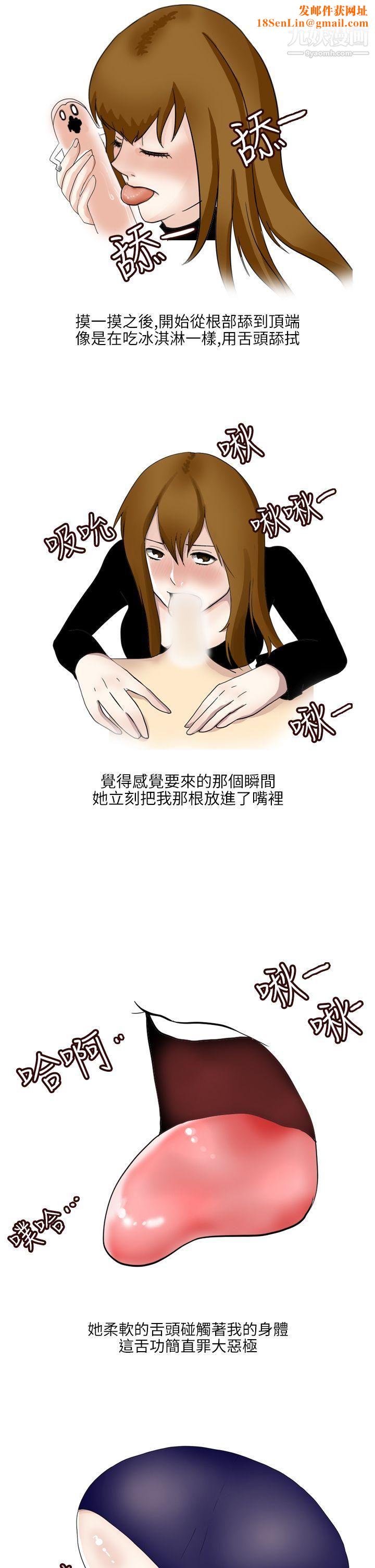 秘密Story第二季25不良少女[下]