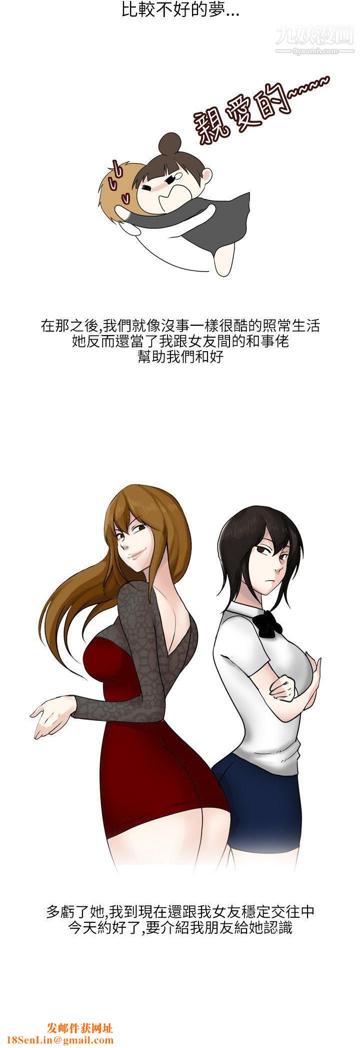 秘密Story第二季25不良少女[下]