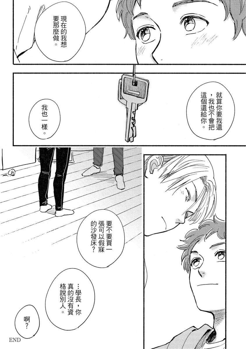 [つきづきよし]MYHOMEYOURONEROOM[中国翻訳][DL版][つきづきよし]MYHOMEYOURONEROOM[中国翻訳][DL版]