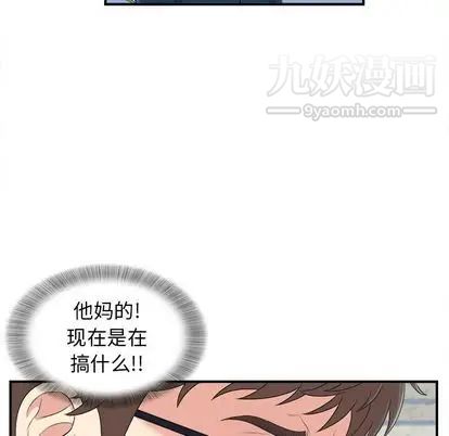 菜鳥掃美記第8话
