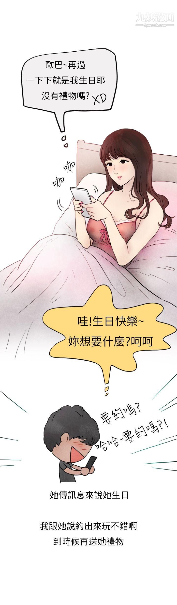 秘密Story第二季26喜欢保时捷的拜金女[上]