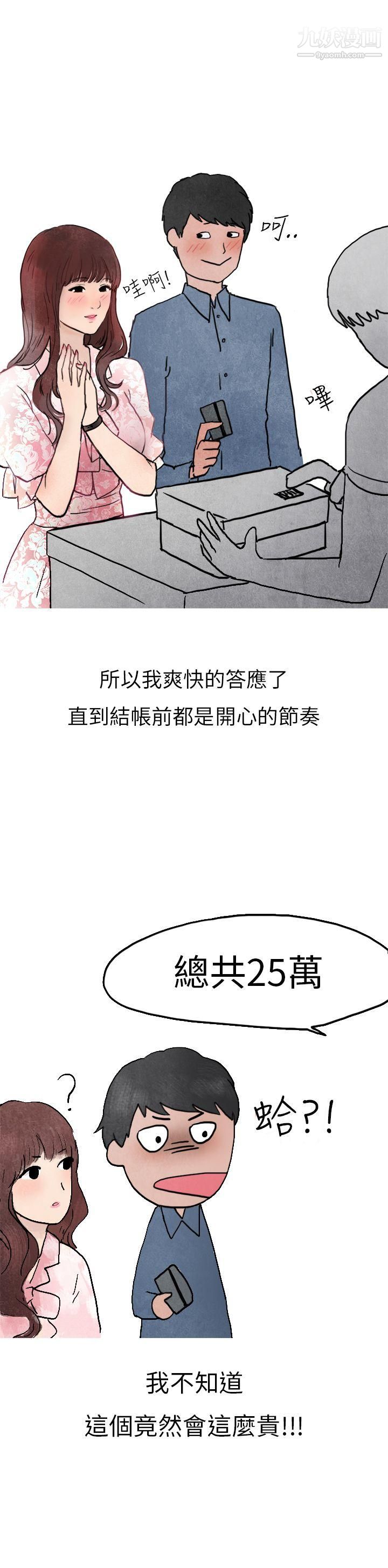 秘密Story第二季26喜歡保時捷的拜金女[上]