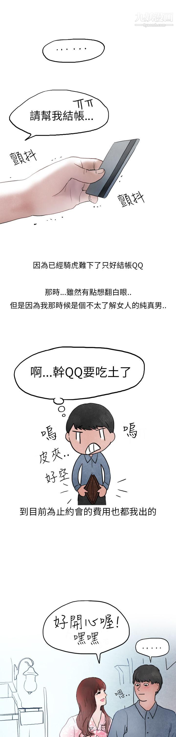 秘密Story第二季26喜欢保时捷的拜金女[上]