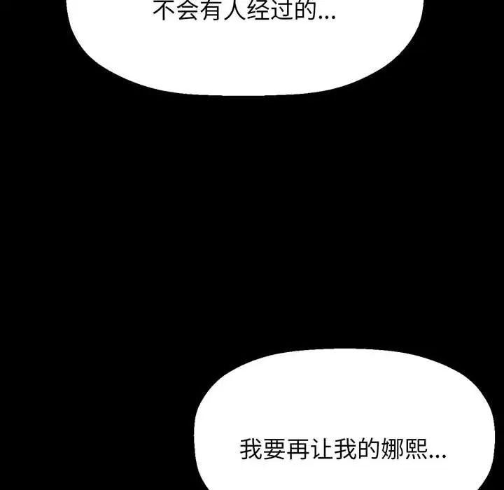 我的女王第5话