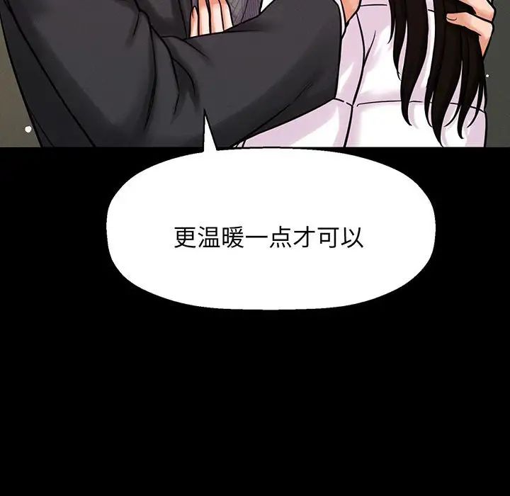 我的女王第5话