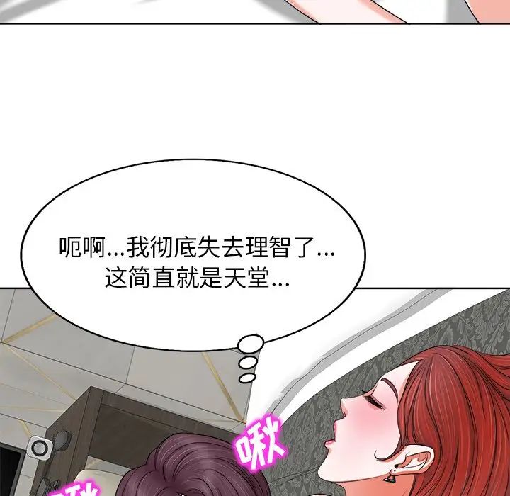 当真爱找上门来第9话