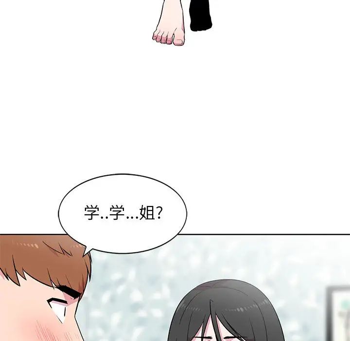 妻子的诱惑第2话