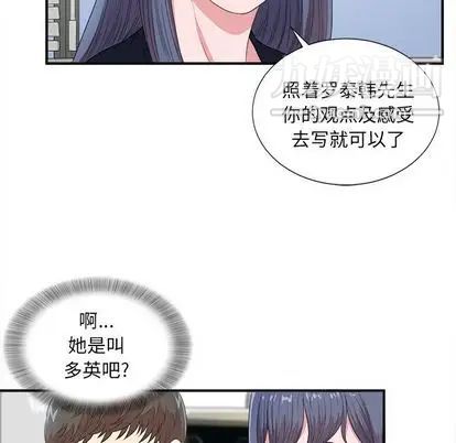菜鸟扫美记第8话
