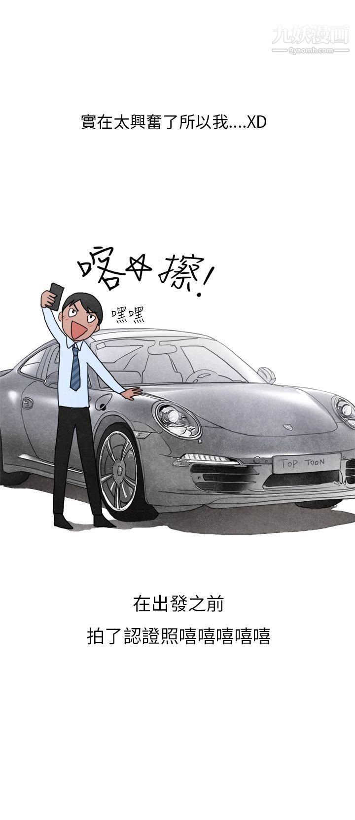 秘密Story第二季26喜歡保時捷的拜金女[上]