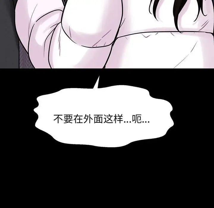 我的女王第5话