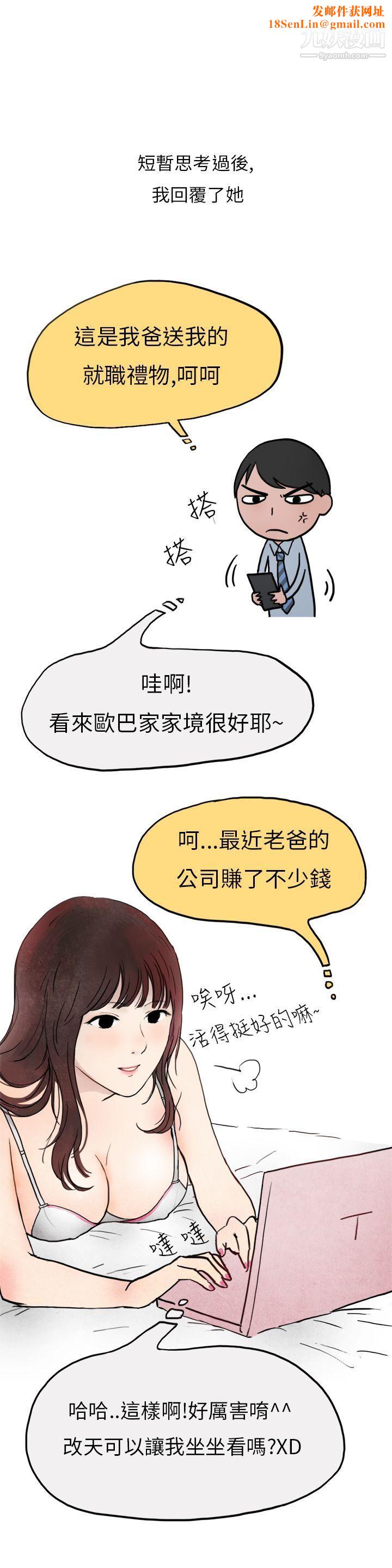 秘密Story第二季27喜歡保時捷的拜金女[中]
