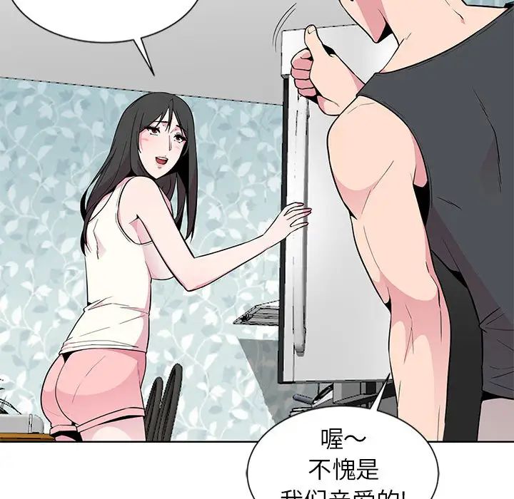 妻子的诱惑第2话