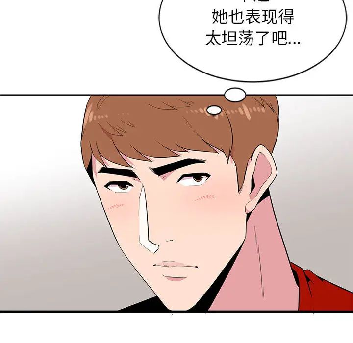 妻子的诱惑第2话