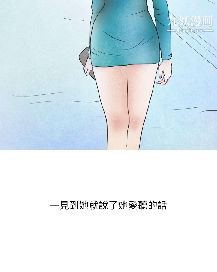 秘密Story第二季27喜欢保时捷的拜金女[中]