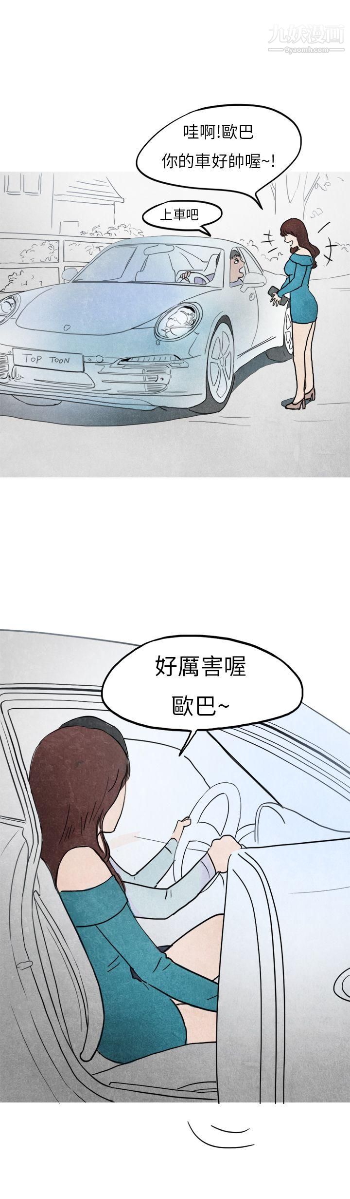秘密Story第二季27喜欢保时捷的拜金女[中]
