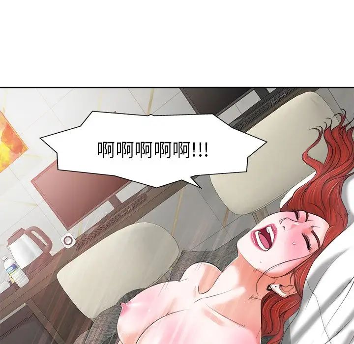 当真爱找上门来第9话