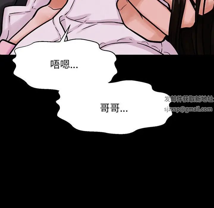 我的女王第5话