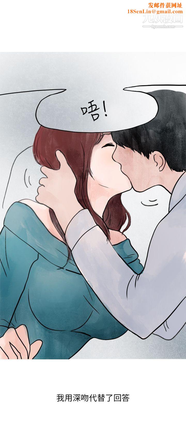 秘密Story第二季28喜歡保時捷的拜金女[下]