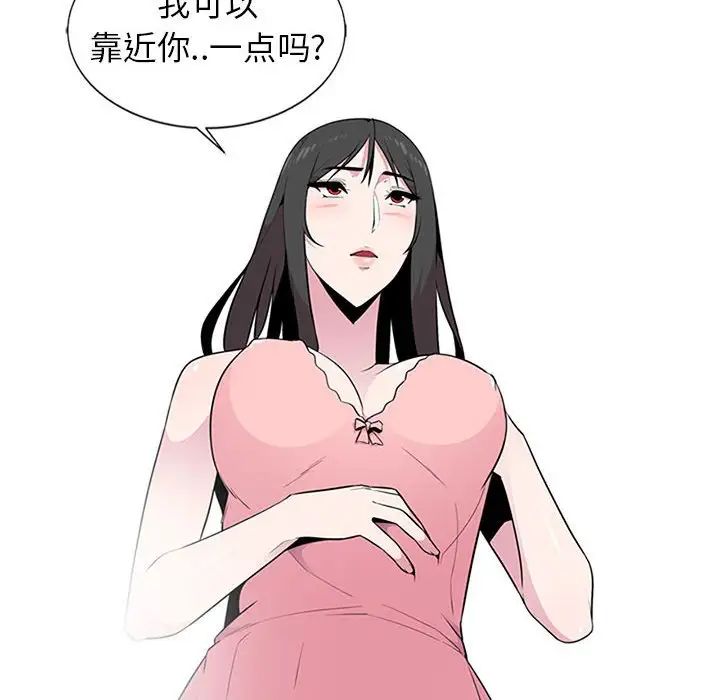 《妻子的诱惑》第3话
