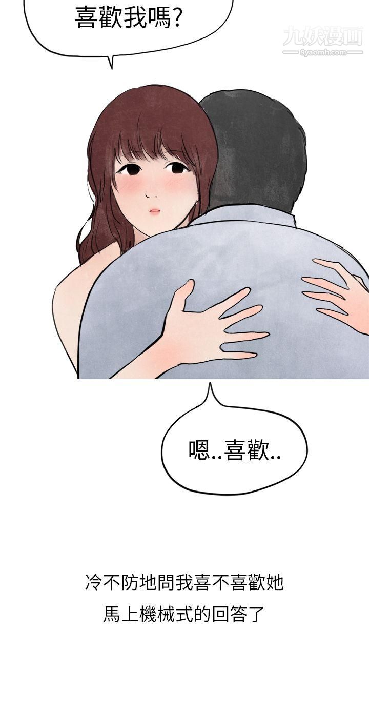 秘密Story第二季28喜歡保時捷的拜金女[下]