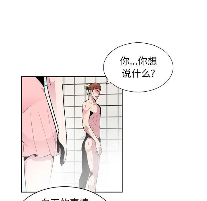 妻子的誘惑第3話