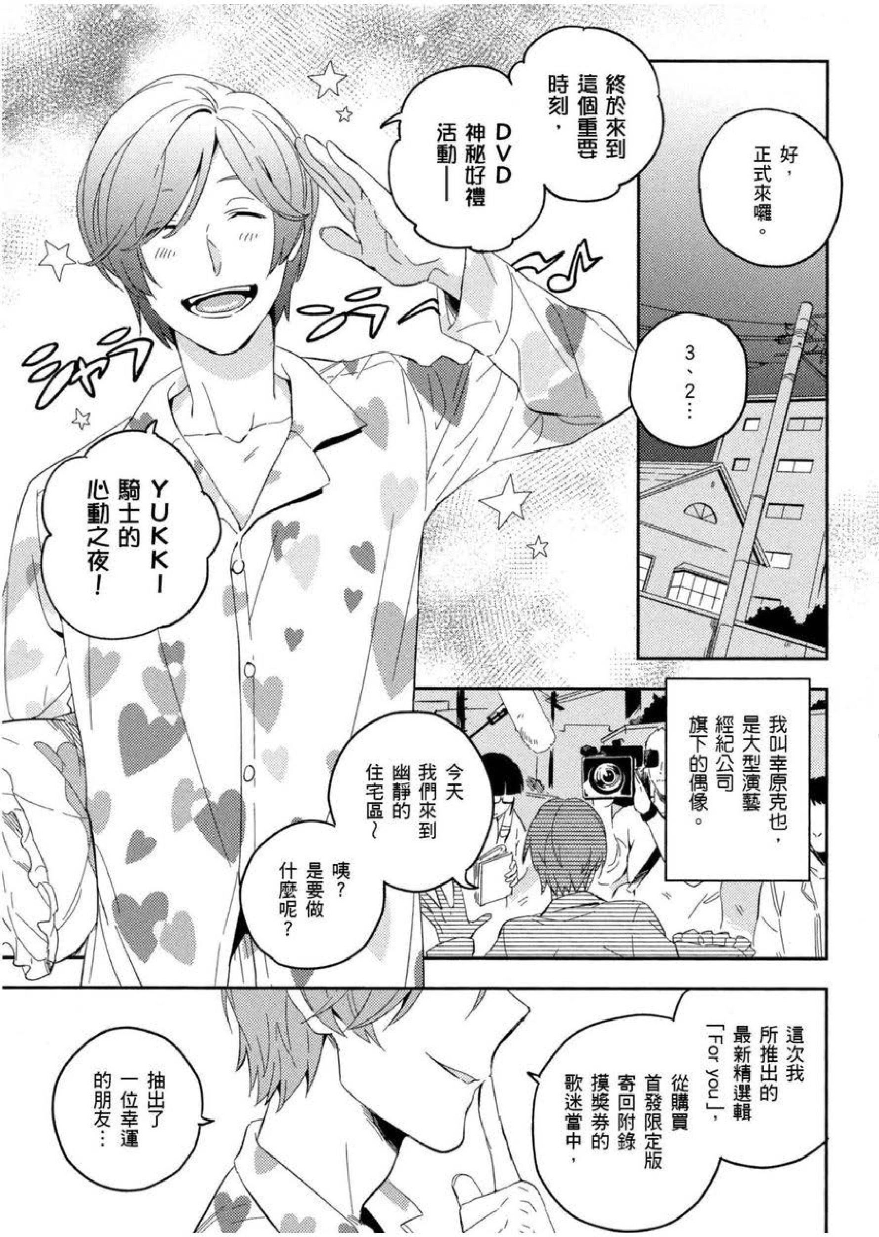 [イイモ]添い寝ラヴァーズ[青文出版][イイモ]添い寝ラヴァーズ[青文出版]