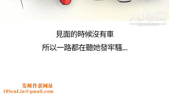 秘密Story第二季28喜歡保時捷的拜金女[下]