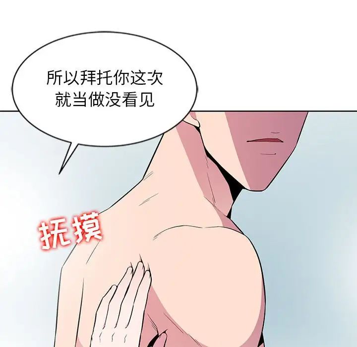 妻子的诱惑第3话