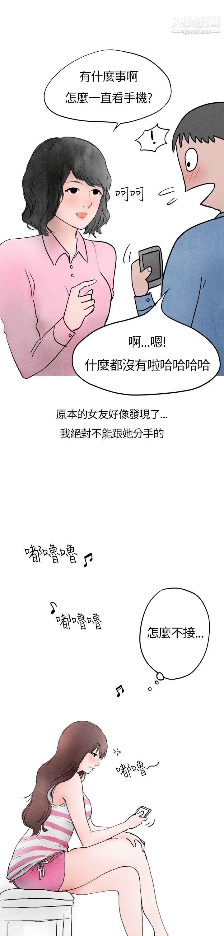 秘密Story第二季28喜欢保时捷的拜金女[下]
