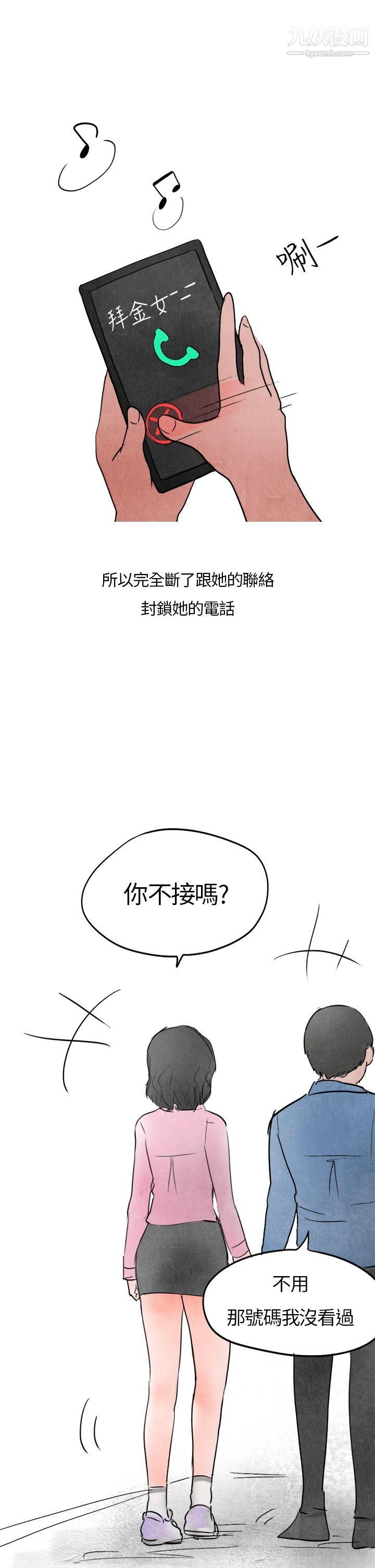 秘密Story第二季28喜欢保时捷的拜金女[下]