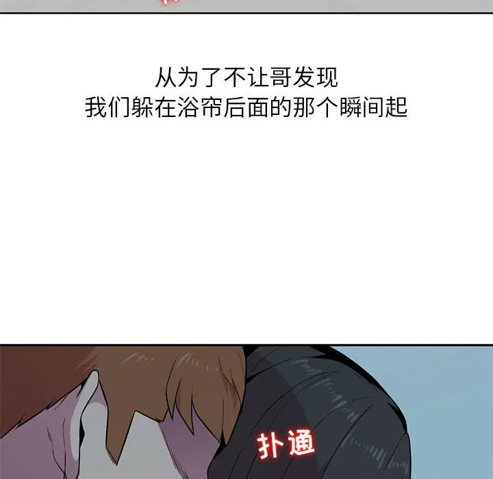 妻子的诱惑第3话