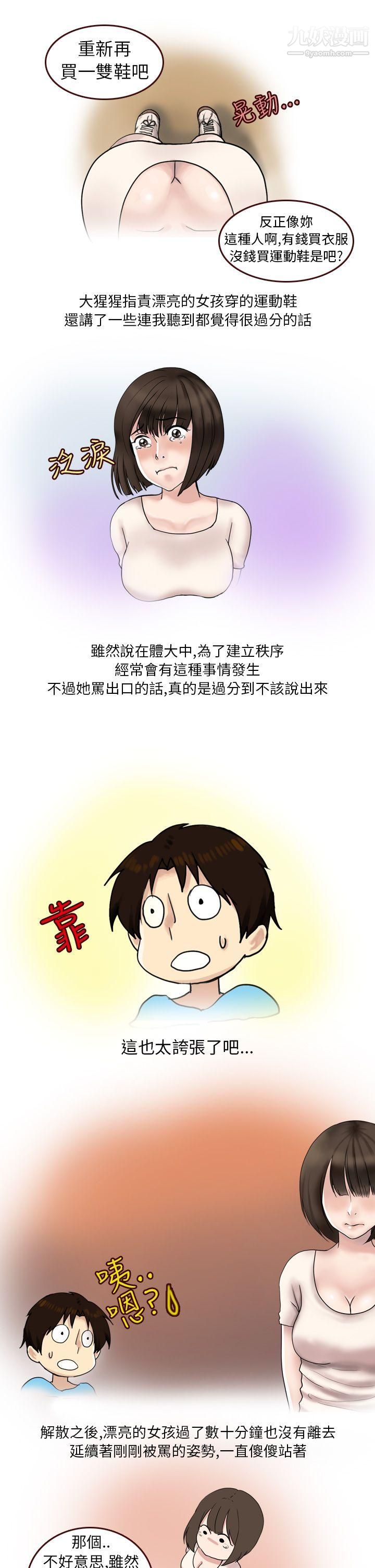 秘密Story第二季29与体大女生的恋爱[上]