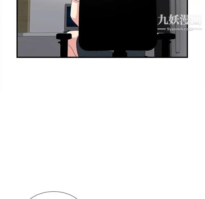 菜鳥掃美記第9话