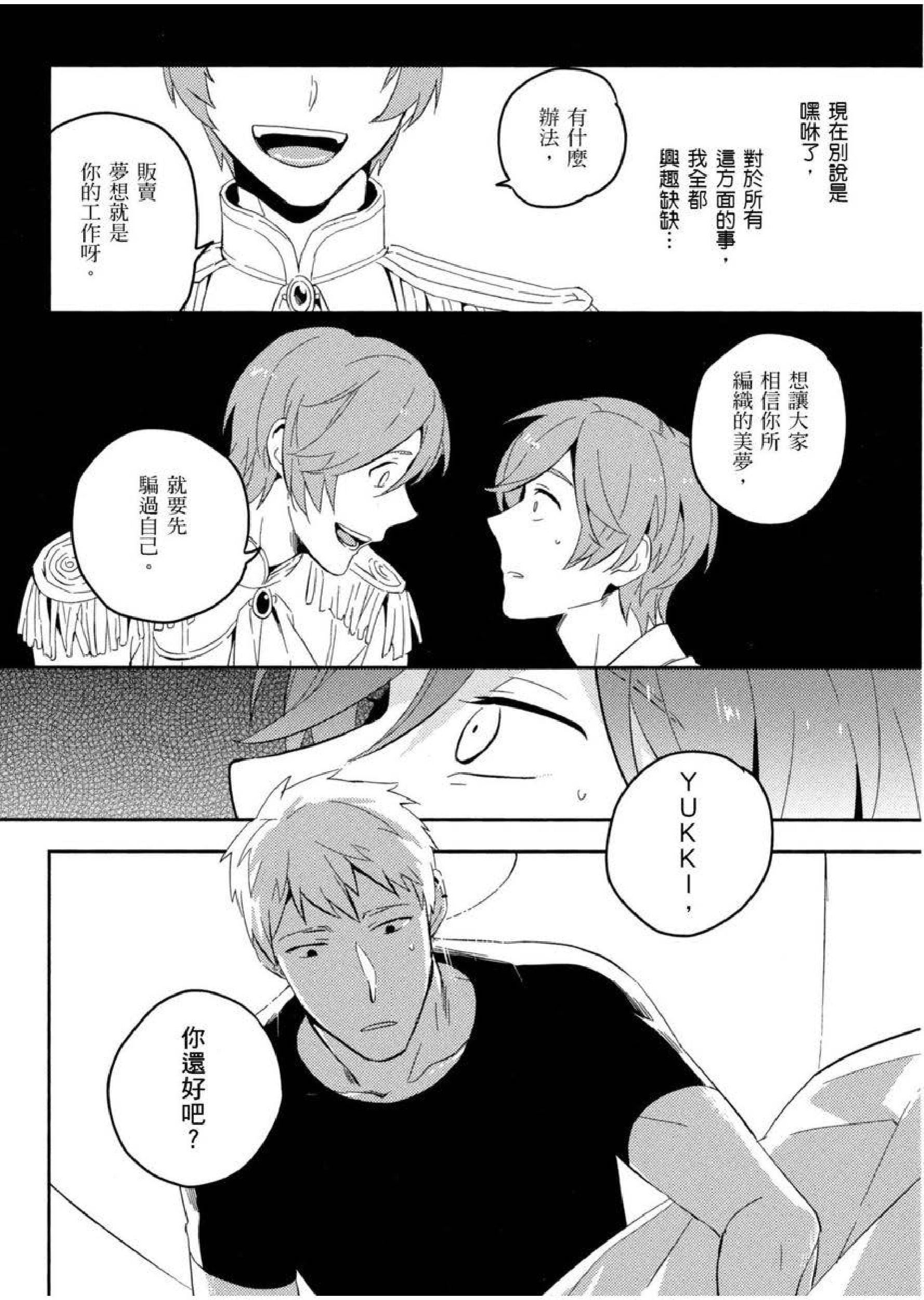 [イイモ]添い寝ラヴァーズ[青文出版][イイモ]添い寝ラヴァーズ[青文出版]