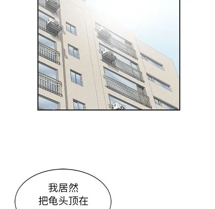妻子的诱惑第3话
