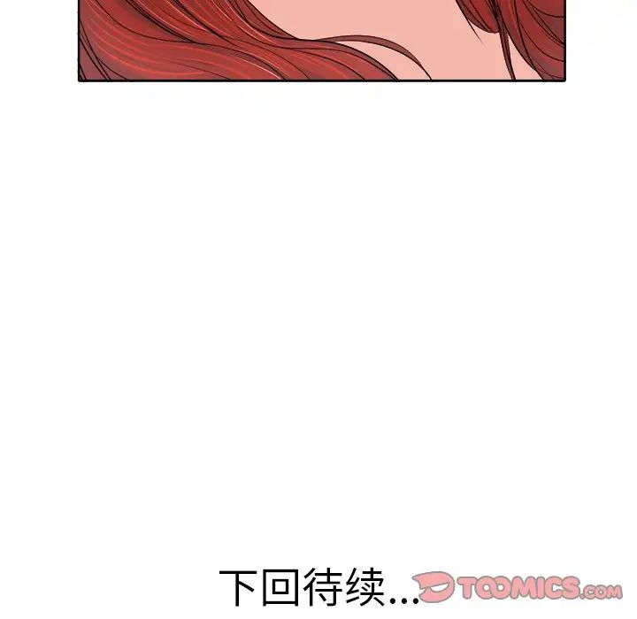 當真愛找上門來第9话