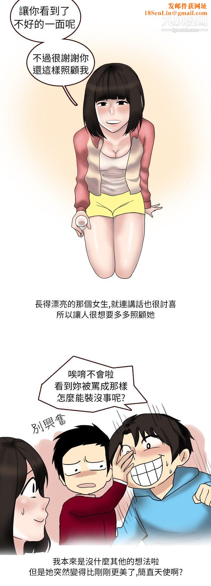 秘密Story第二季29与体大女生的恋爱[上]