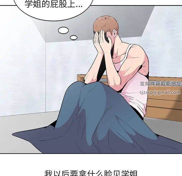 妻子的诱惑第3话