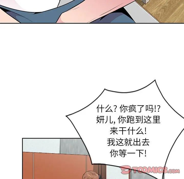 妻子的诱惑第3话