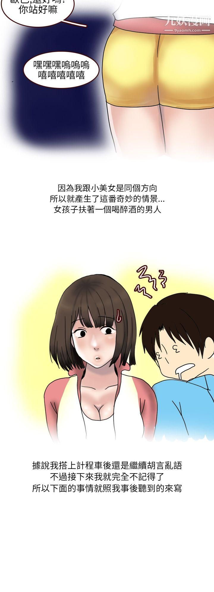 秘密Story第二季29与体大女生的恋爱[上]