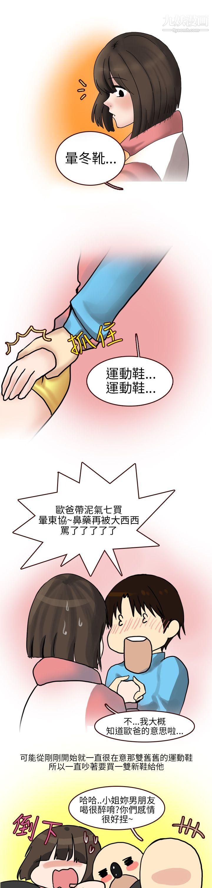 秘密Story第二季29與體大女生的戀愛[上]
