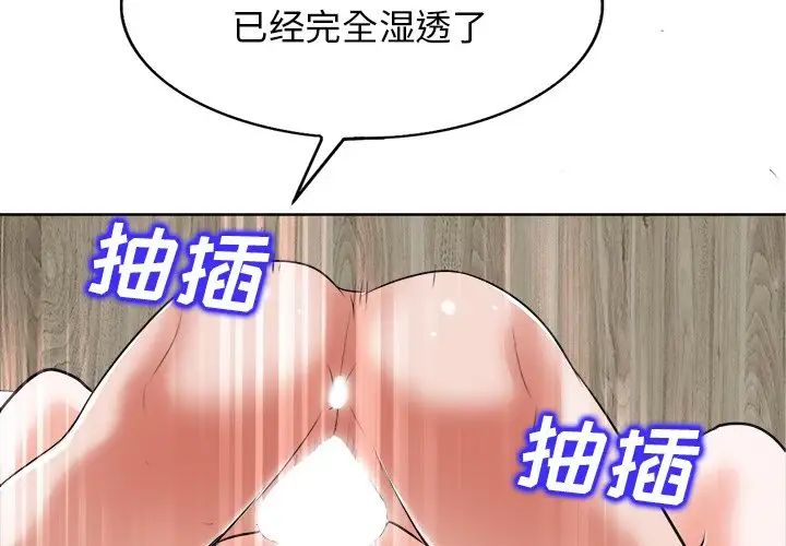 当真爱找上门来第10话