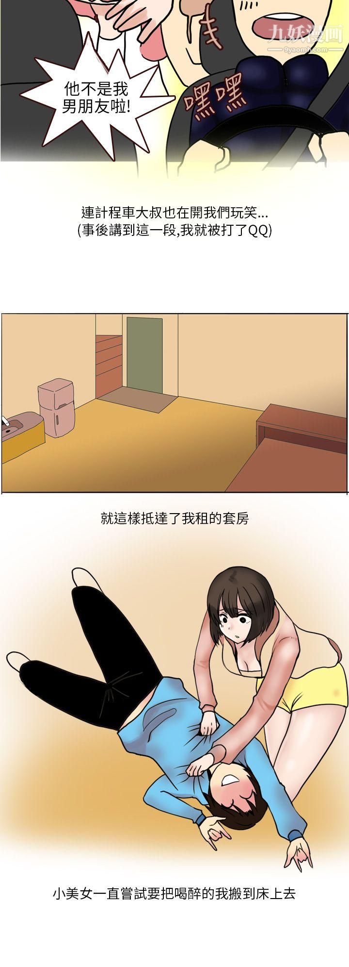 秘密Story第二季29與體大女生的戀愛[上]