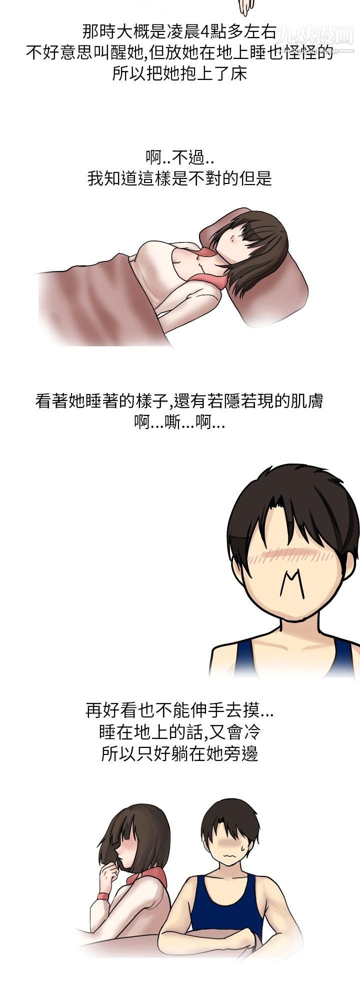 秘密Story第二季30与体大女生的恋爱[下]