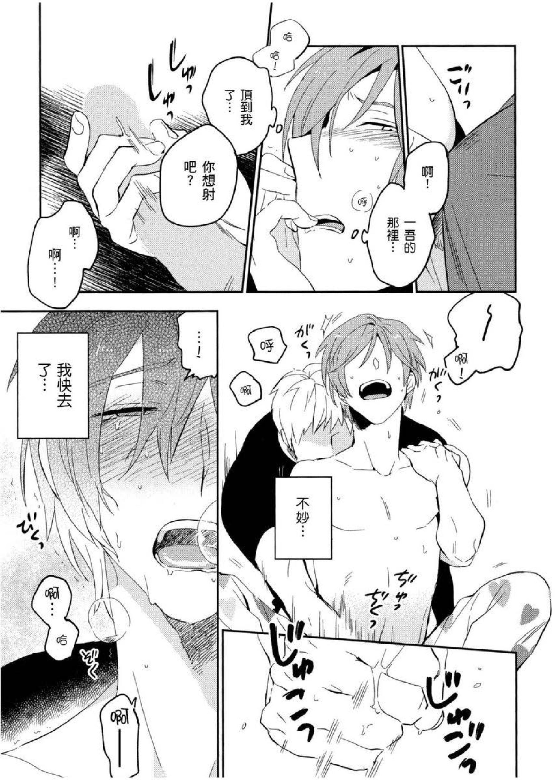 [イイモ]添い寢ラヴァーズ[青文出版][イイモ]添い寢ラヴァーズ[青文出版]