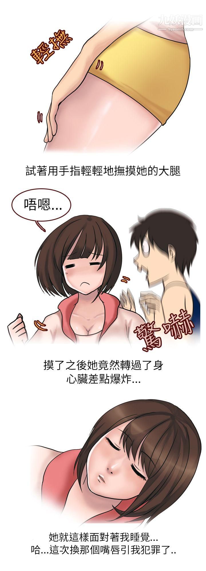 秘密Story第二季30與體大女生的戀愛[下]