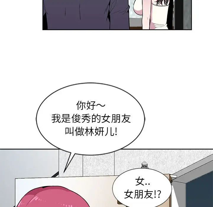 妻子的誘惑第3話