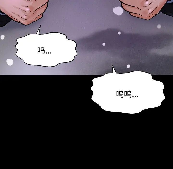 我的女王第5话