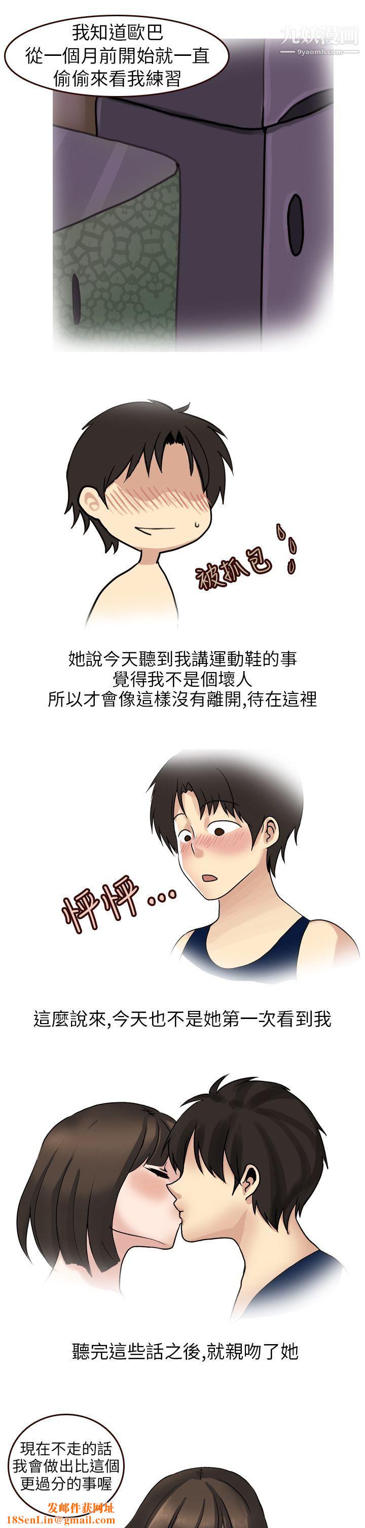 秘密Story第二季30与体大女生的恋爱[下]